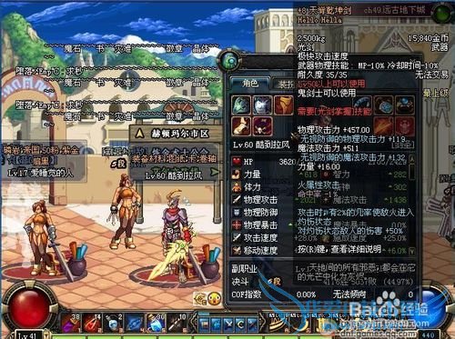 DNF光剑大全(剑魂)