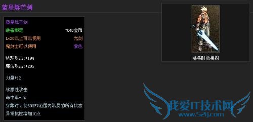 DNF光剑大全(剑魂)