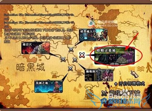 dnf失踪的大使任务怎么做