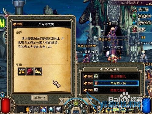 dnf失踪的大使任务怎么做