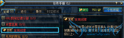 DNF发现线索任务攻略