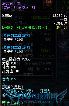 DNF假紫心得最少的钱换最给力的属性