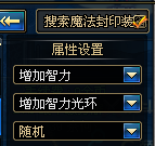 DNF假紫心得最少的钱换最给力的属性