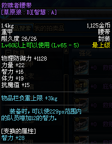 DNF假紫心得最少的钱换最给力的属性