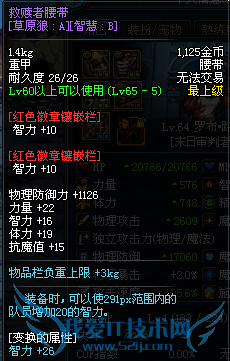 DNF假紫心得最少的钱换最给力的属性