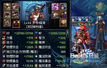 DNF假紫心得最少的钱换最给力的属性