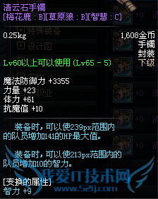 DNF假紫心得最少的钱换最给力的属性