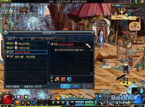 DNF完成疯狂的幻境精灵任务