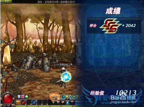 DNF完成疯狂的幻境精灵任务