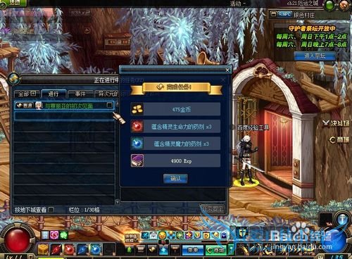 DNF完成疯狂的幻境精灵任务