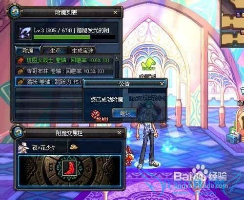 dnf副职业怎么用