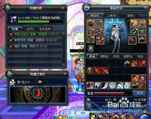 dnf副职业怎么用