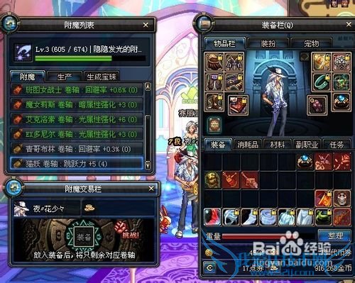 dnf副职业怎么用