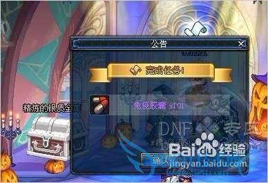 dnf70级怎样最快赚钱方法技能详解?