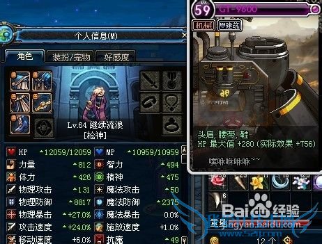 dnf体力与HP计算公式及附魔选择攻略