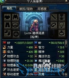 dnf体力与HP计算公式及附魔选择攻略