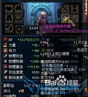 dnf体力与HP计算公式及附魔选择攻略