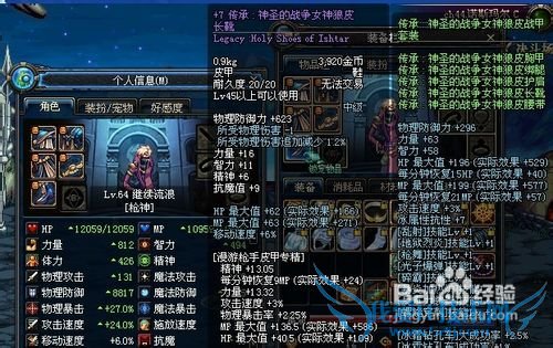 dnf体力与HP计算公式及附魔选择攻略