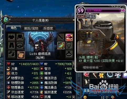 dnf体力与HP计算公式及附魔选择攻略