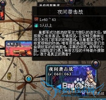 DNF佩戴辅助装备任务攻略