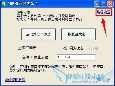 DNF双开步骤超级详细,看了绝对会双开!!