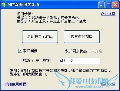 DNF双开步骤超级详细,看了绝对会双开!!