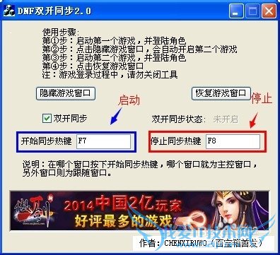 DNF双开步骤超级详细,看了绝对会双开!!