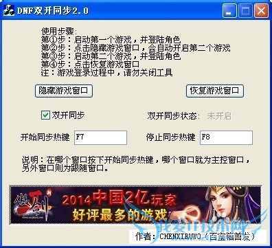 DNF双开步骤超级详细,看了绝对会双开!!