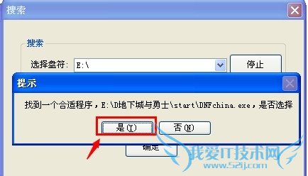 DNF双开步骤超级详细,看了绝对会双开!!