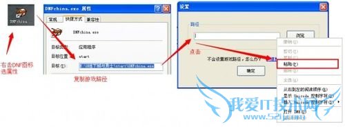 DNF双开步骤超级详细,看了绝对会双开!!