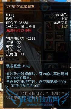 DNF70级PK型短剑白手玩法攻略