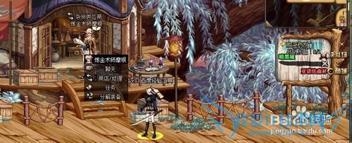 DNF完成购买药剂任务