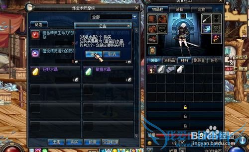 DNF完成购买药剂任务