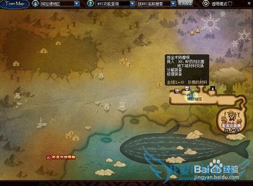 DNF完成购买药剂任务