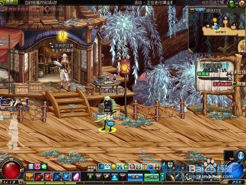 DNF完成购买药剂任务