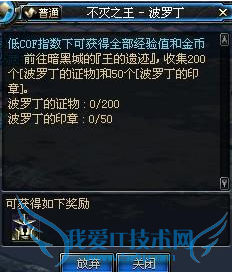 dnf不灭之王爆炸分析