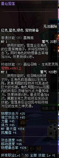 DNF2015春节套购买攻略