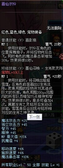 DNF2015春节套购买攻略