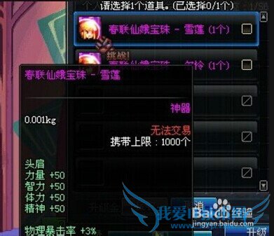 DNF2015春节套购买攻略