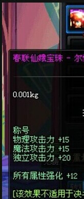 DNF2015春节套购买攻略