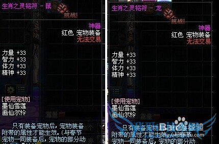 DNF2015春节套购买攻略