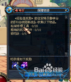 DNF60级快速升70攻略