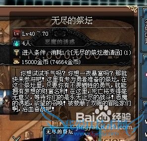 DNF60级快速升70攻略