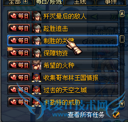 DNF60级快速升70攻略