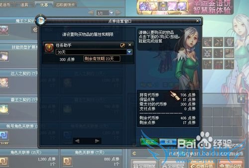 dnf任务助手怎么用