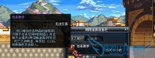 dnf任务助手怎么用