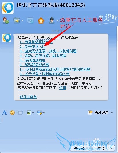DNF不小心把装备卖了商店怎么办?