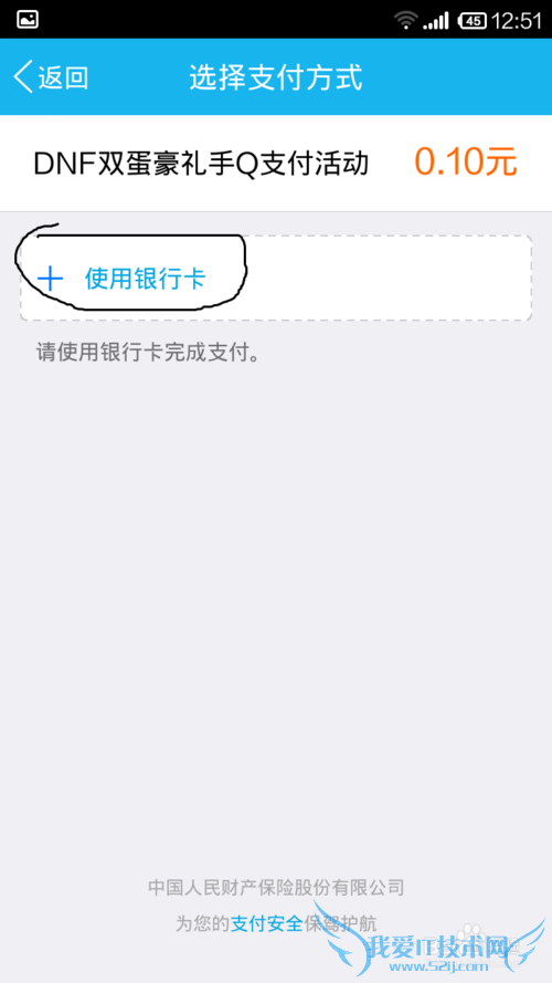 DNF双蛋豪礼领取方法