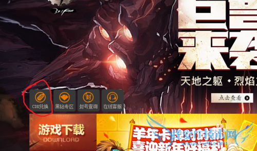 DNF双蛋豪礼领取方法