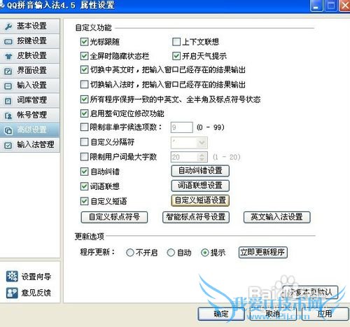 dnf喇叭怎么重复